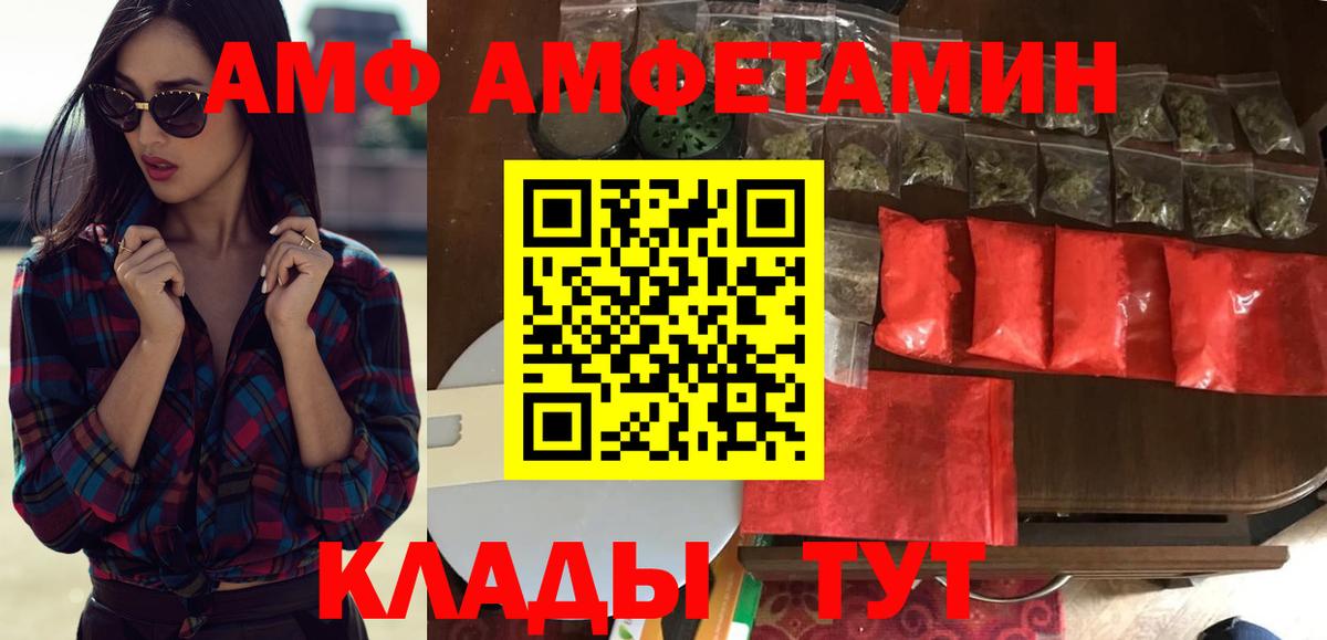omg зеркало  Amphetamine 98%  Вход с VPN  Ессентуки  АМФ 