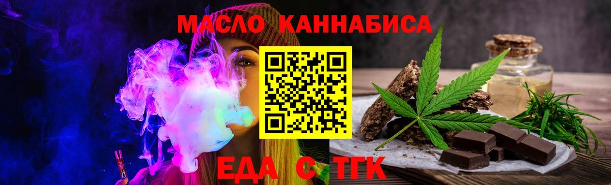Ессентуки  Cannafood марихуана  Вход с VPN 
