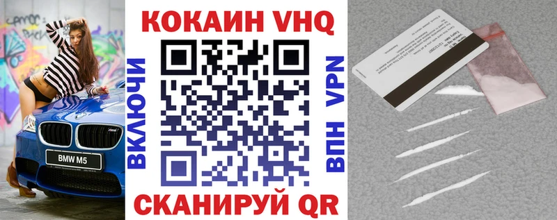 мега вход  Ессентуки  Кокаин 97% 