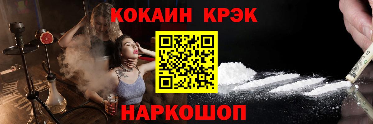 Cocaine 98%  Вход с VPN  КОКАИН  Ессентуки 