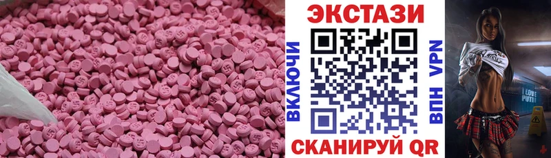 купить наркотики сайты  kraken маркетплейс  Ecstasy TESLA  Ессентуки 