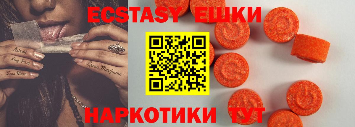 Экстази ешки  ЭКСТАЗИ TESLA  Вход с VPN  Экстази  Ессентуки 