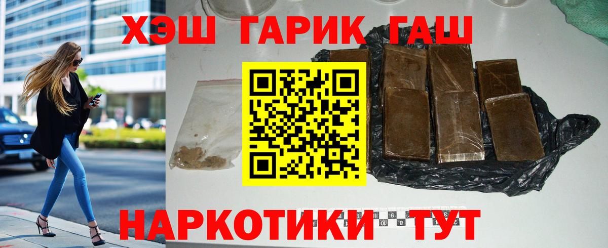 Ессентуки  ГАШИШ  Вход с VPN  Гашиш хэш  ГАШИШ гашик 