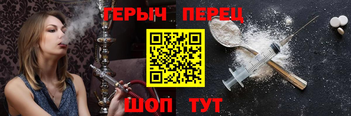 ГЕРОИН белый  Вход с VPN  Ессентуки 