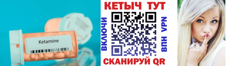 Кетамин VHQ Ессентуки