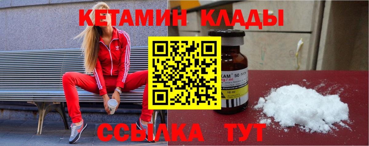 ссылка на мегу вход  нарко площадка формула  Ессентуки  Кетамин ketamine  КЕТАМИН ketamine  Вход с VPN 