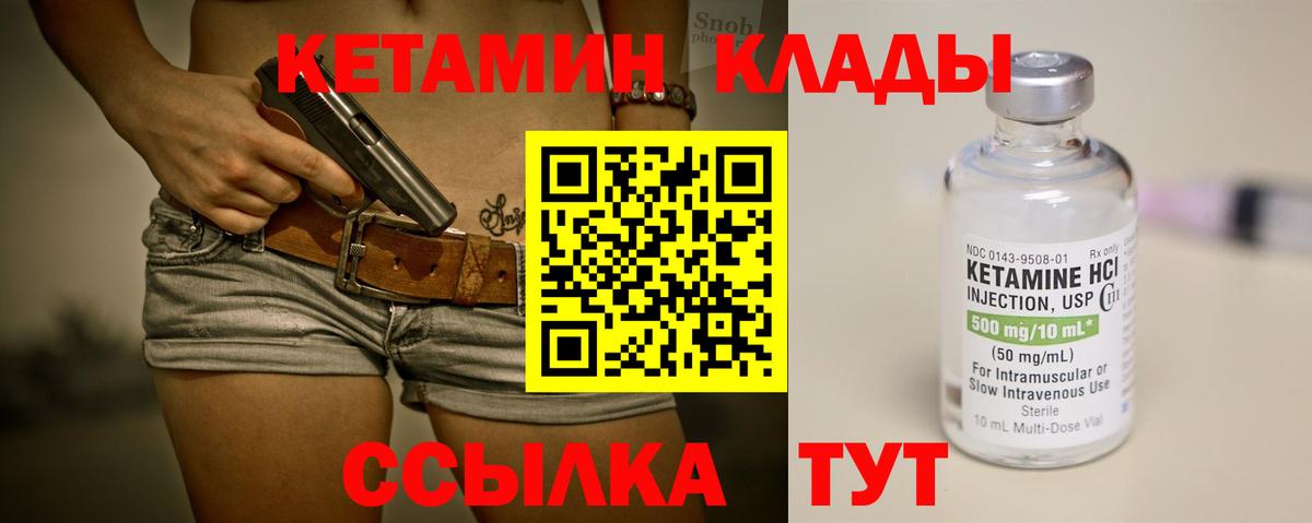 КЕТАМИН ketamine Ессентуки