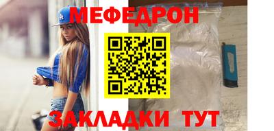 меф Кунгур
