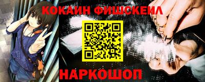 кокаин Краснокаменск