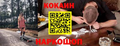 кокаин Краснокаменск