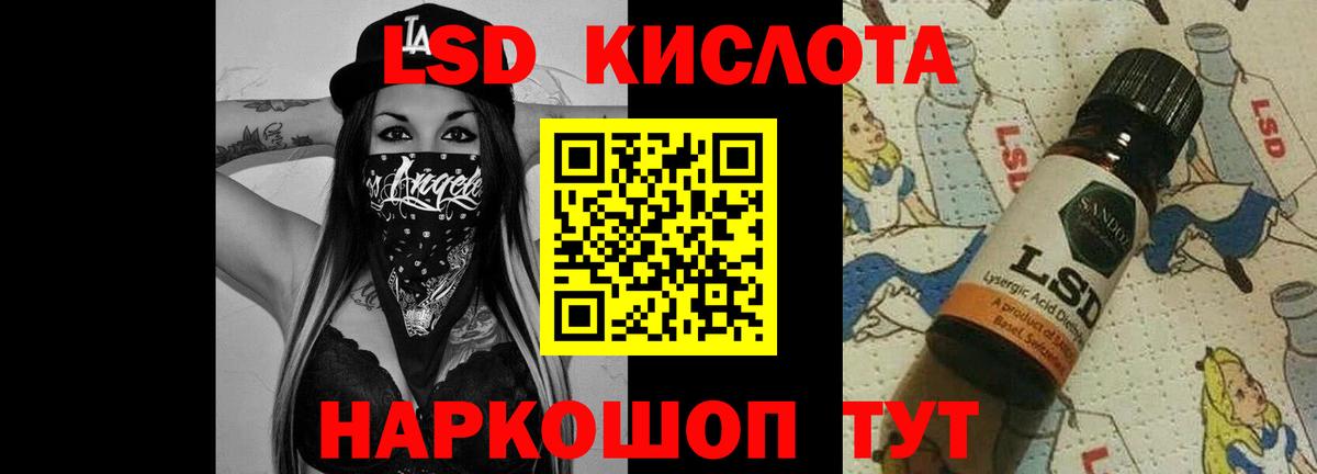 ЛСД экстази  Вход с VPN  ЛСД экстази кислота  Ессентуки  ЛСД экстази ecstasy 