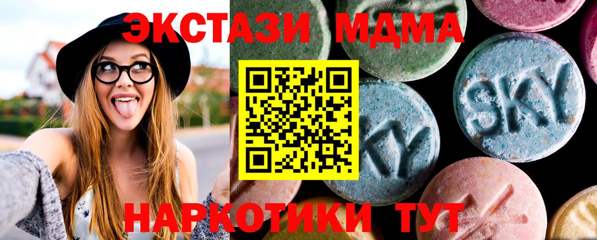MDMA молли  Вход с VPN  MDMA  Ессентуки  МДМА молли 