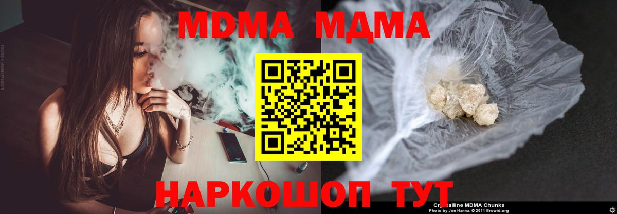 МДМА Molly Ессентуки