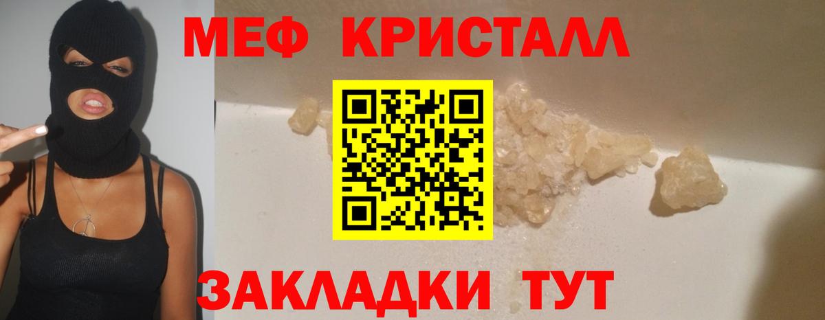 Меф мука Ессентуки