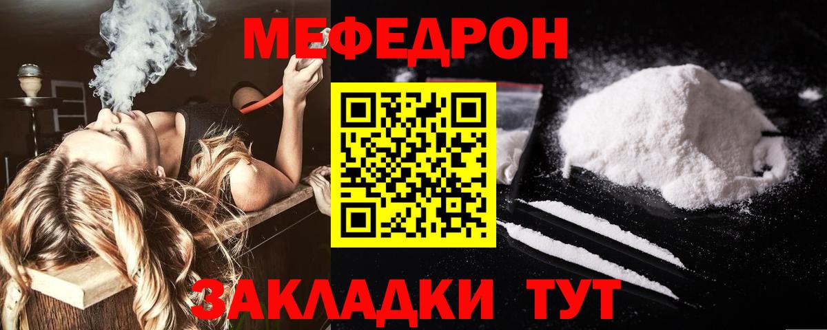 Мефедрон  Вход с VPN  Ессентуки  Меф 4 MMC 