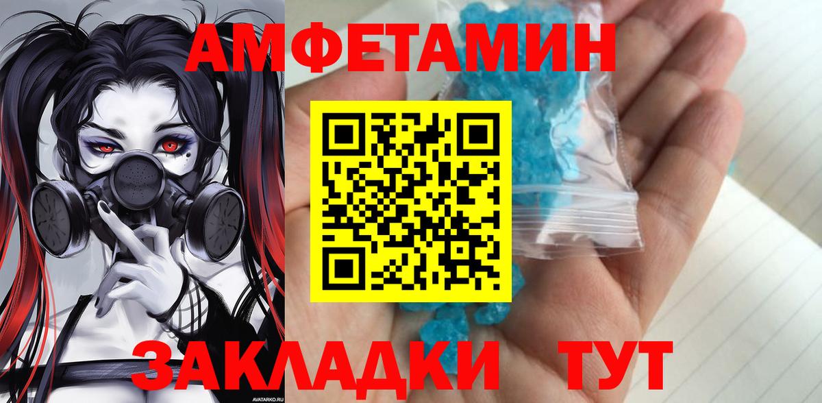 Ессентуки  Первитин кристалл  Вход с VPN 