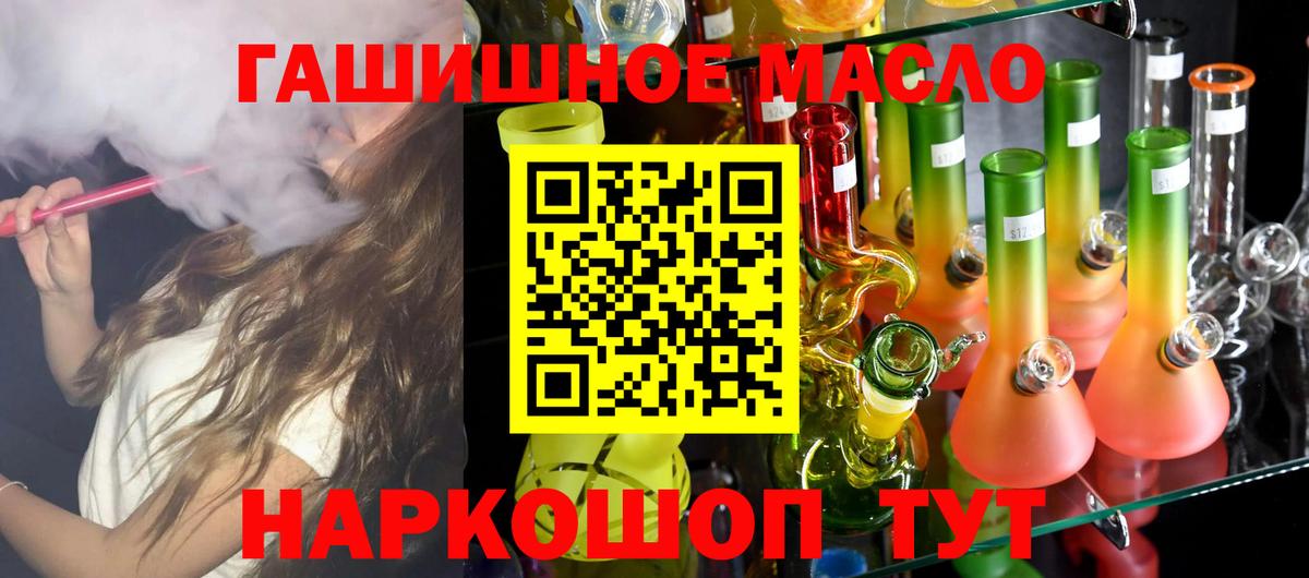 Ессентуки  Дистиллят ТГК концентрат  Вход с VPN  Дистиллят ТГК вейп 